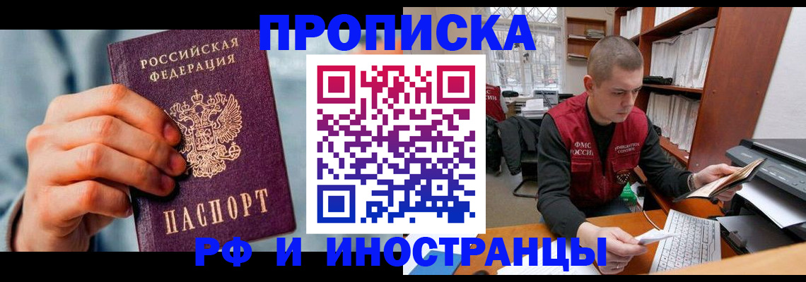 регистрация для школы в Джанкое