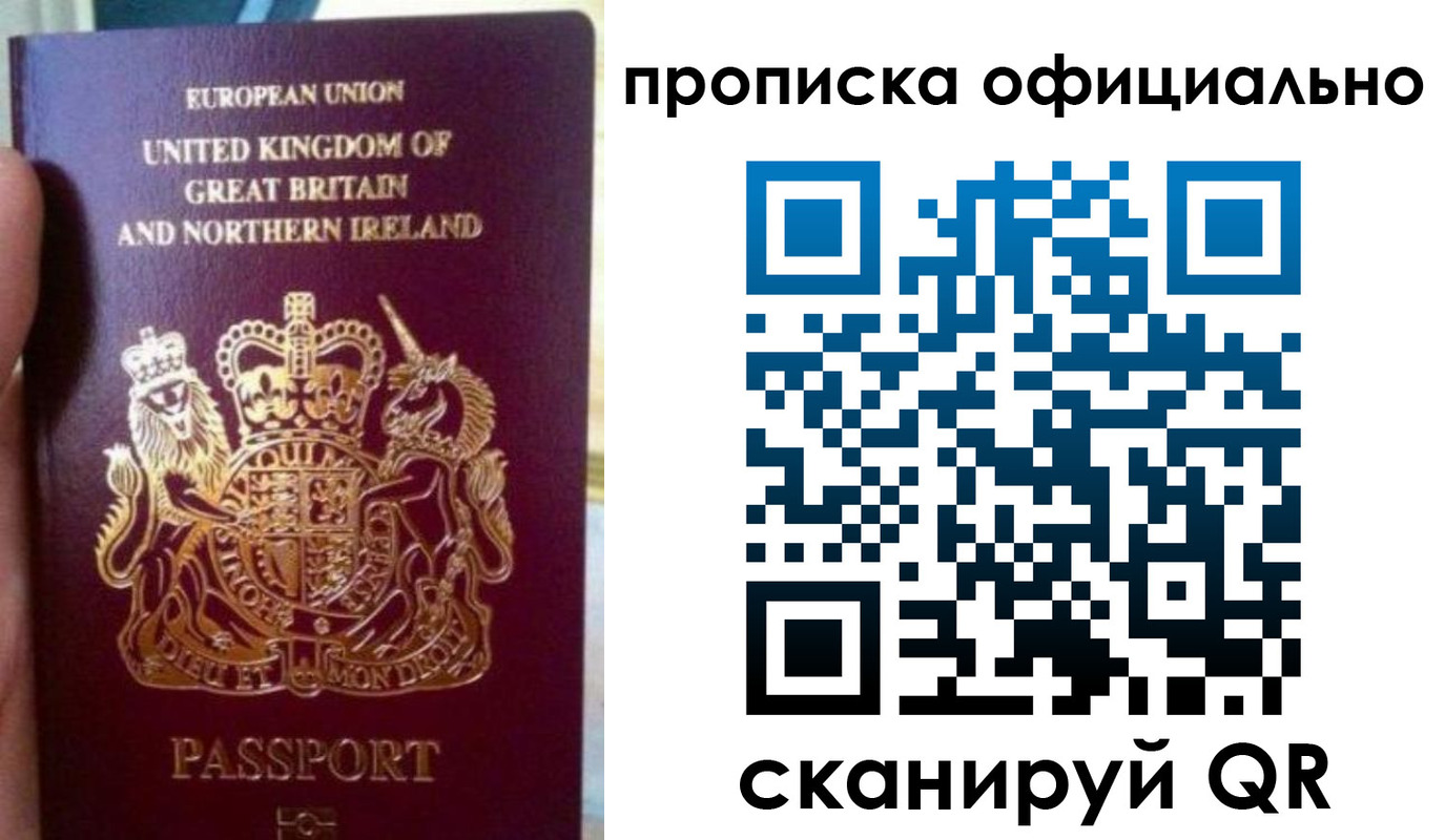 временная регистрация гарантия в Джанкое