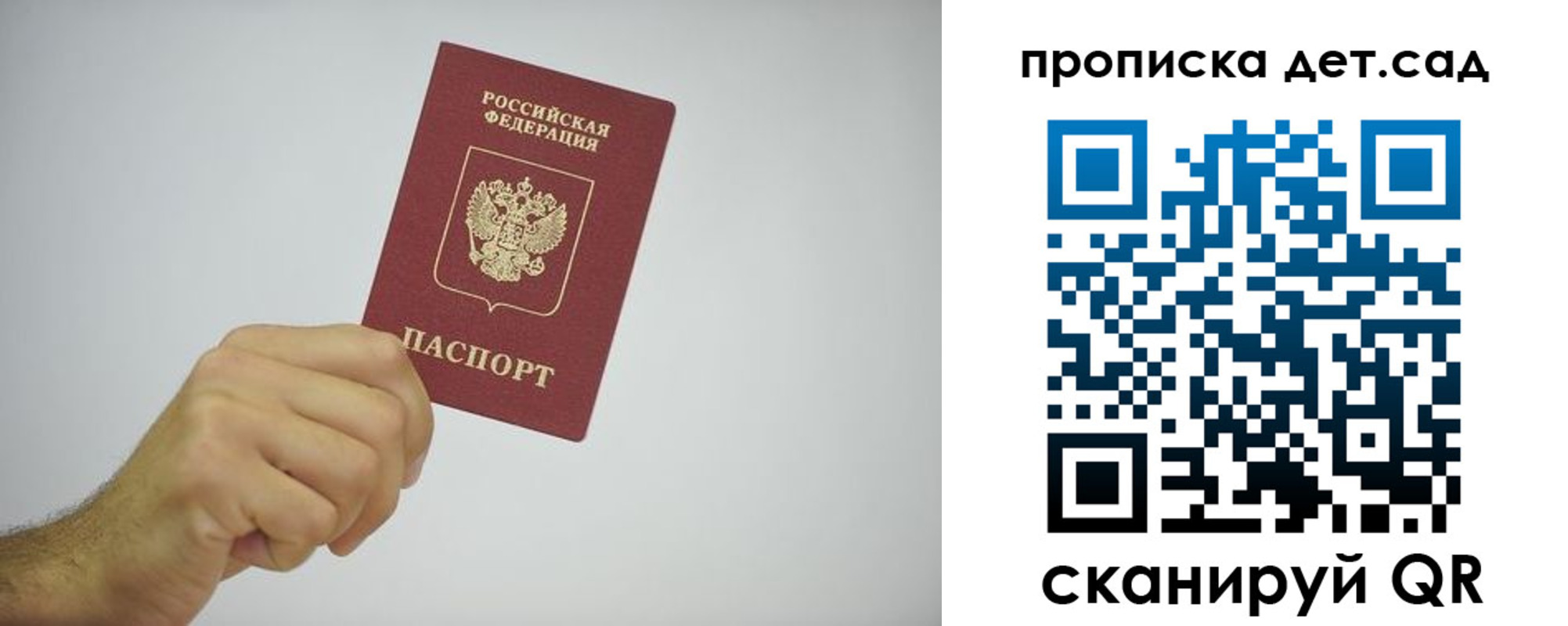 регистрация для школы в Джанкое