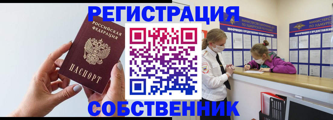 прописка для кредита в Джанкое