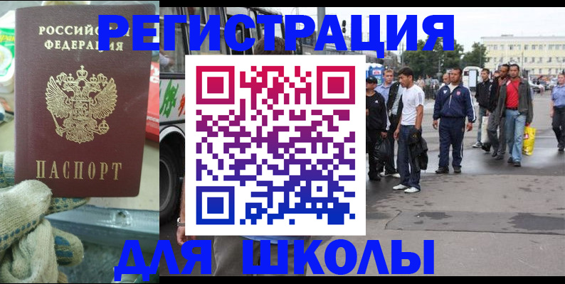регистрация для дет. сада в Джанкое