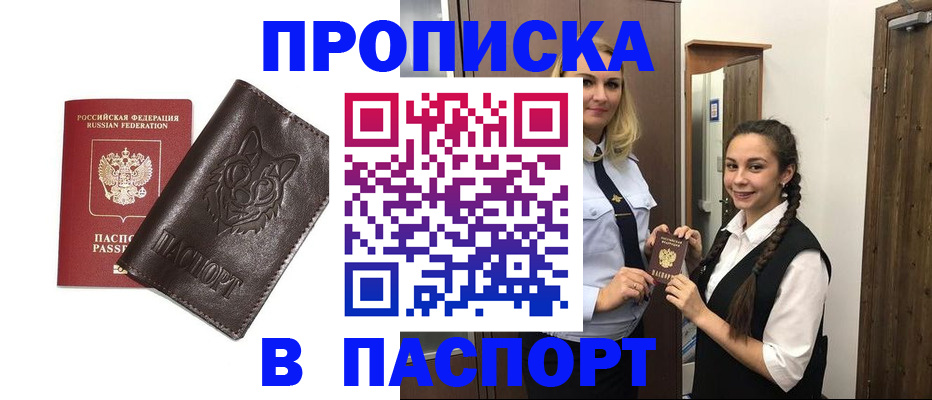 пропишу в квартире в Джанкое