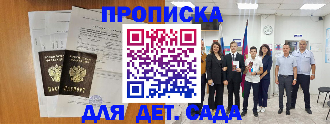 прописка иностранных граждан в Джанкое